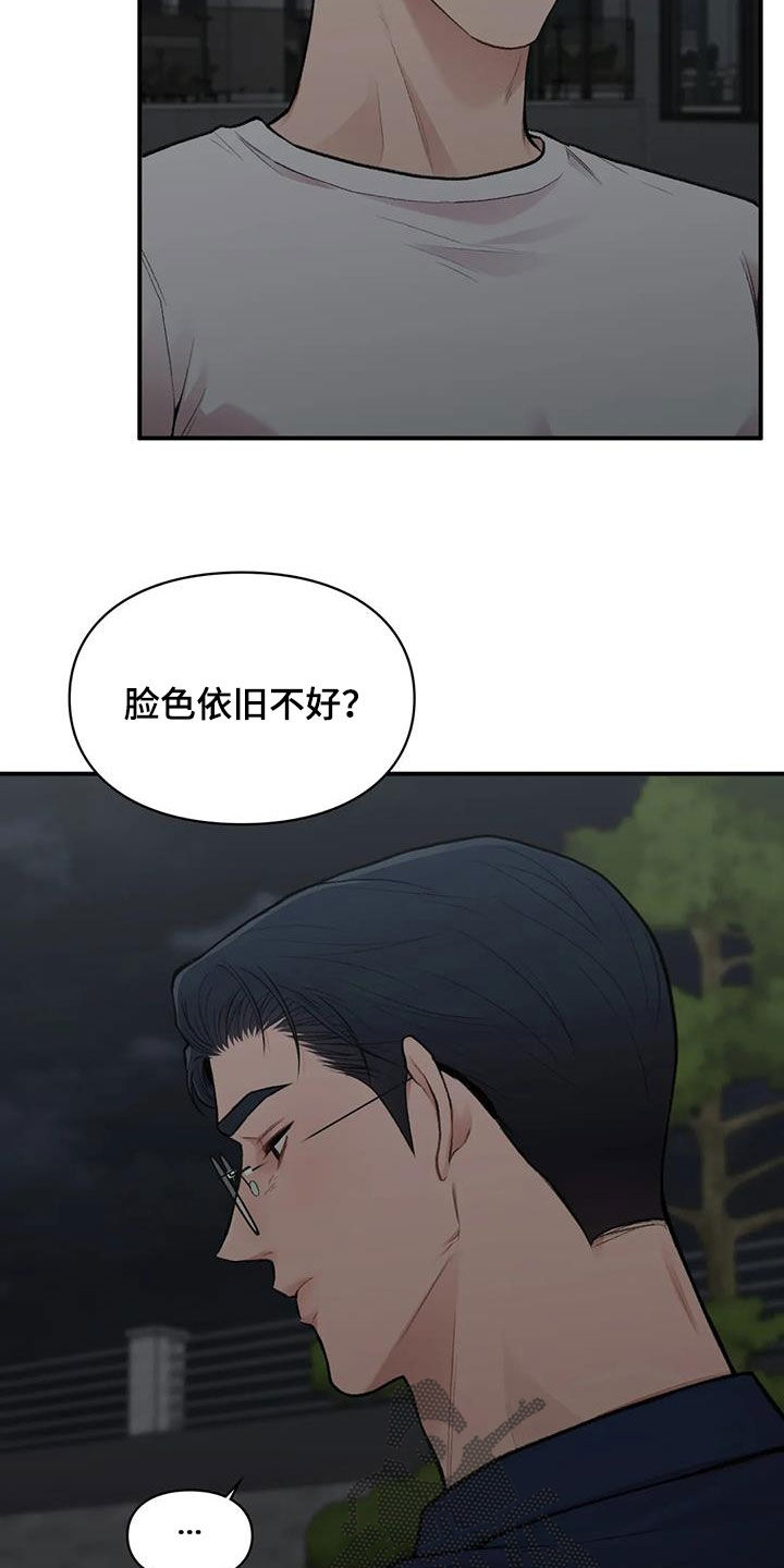 第39章：明争暗斗13