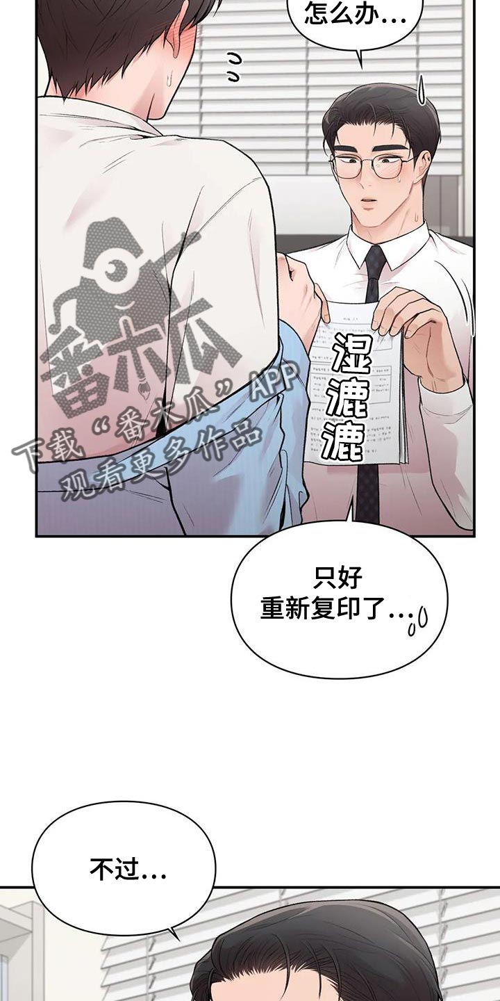 第21章：关系好4