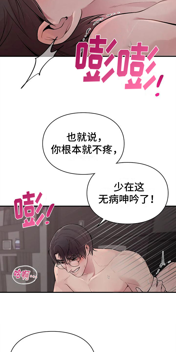 第6章：仰视14