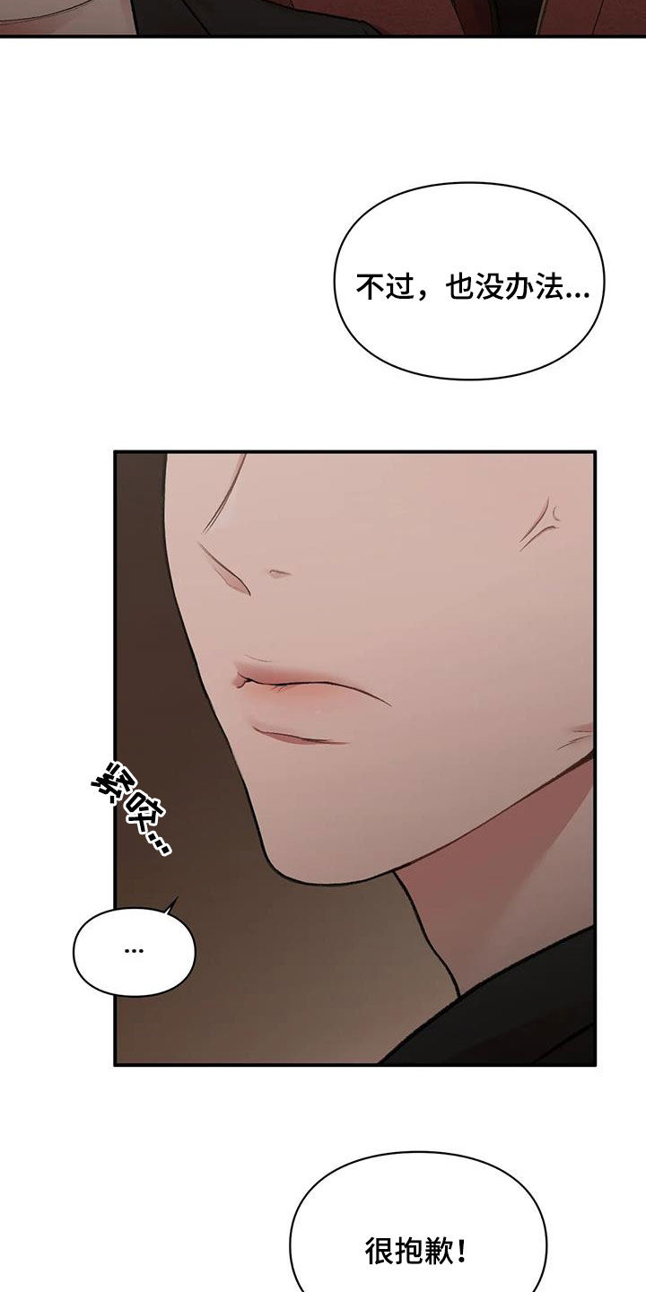 第48章：碰面11