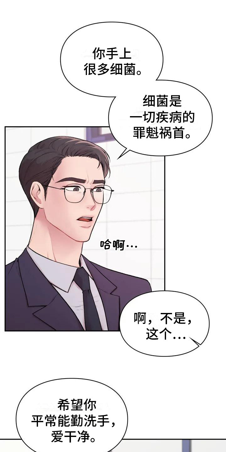 第2章：老古董12
