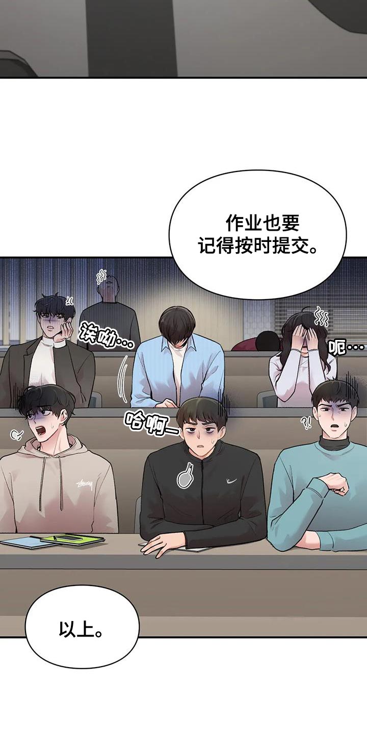 第21章：关系好9
