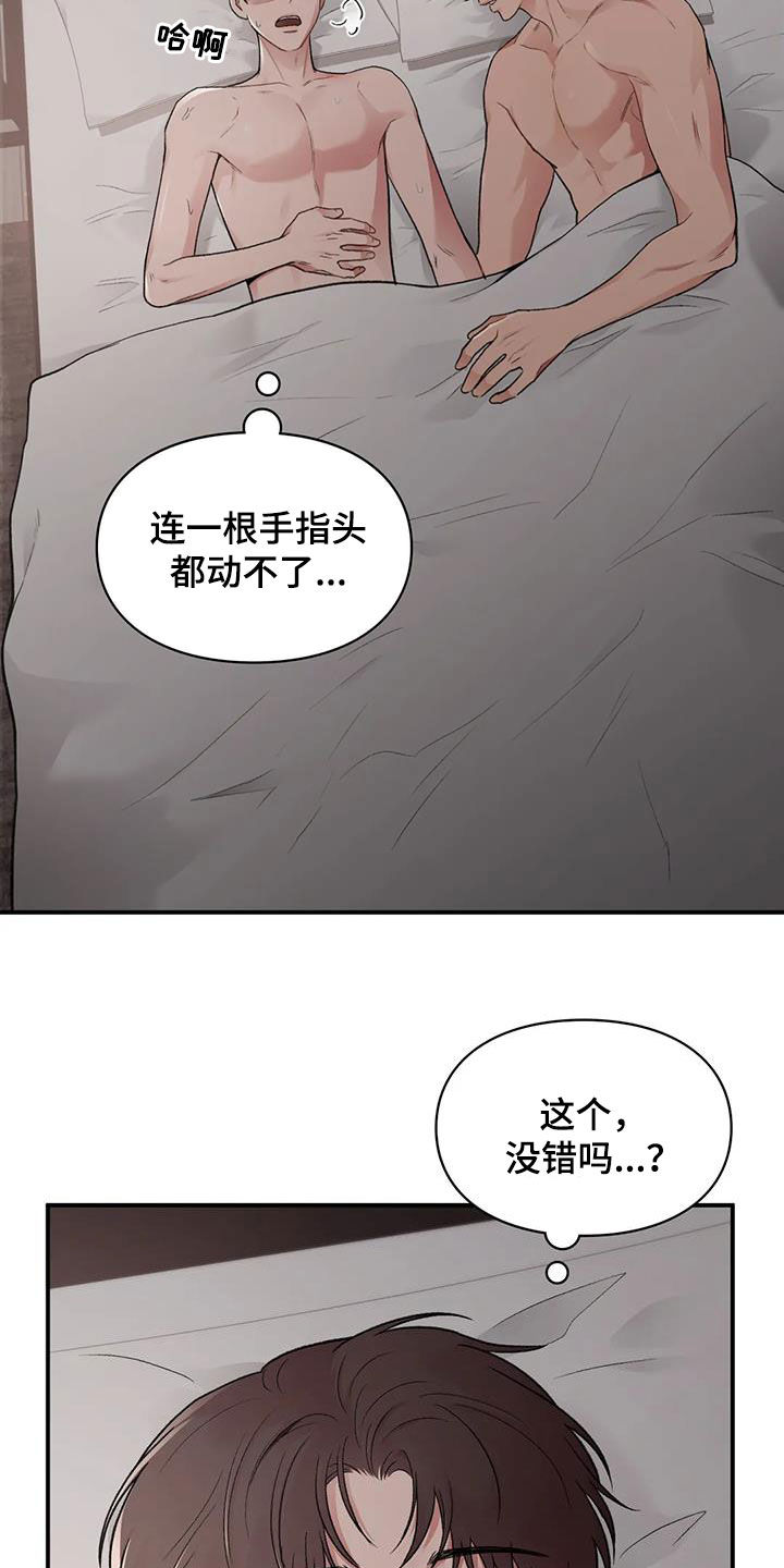 第46章：保护你14