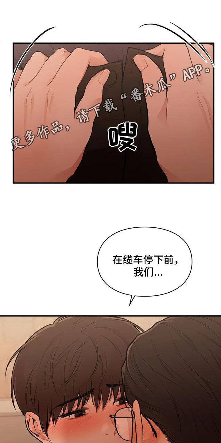 第36章：太幸福了0