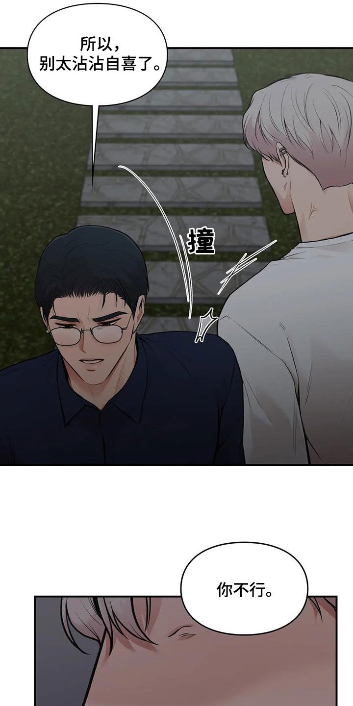 第39章：明争暗斗23