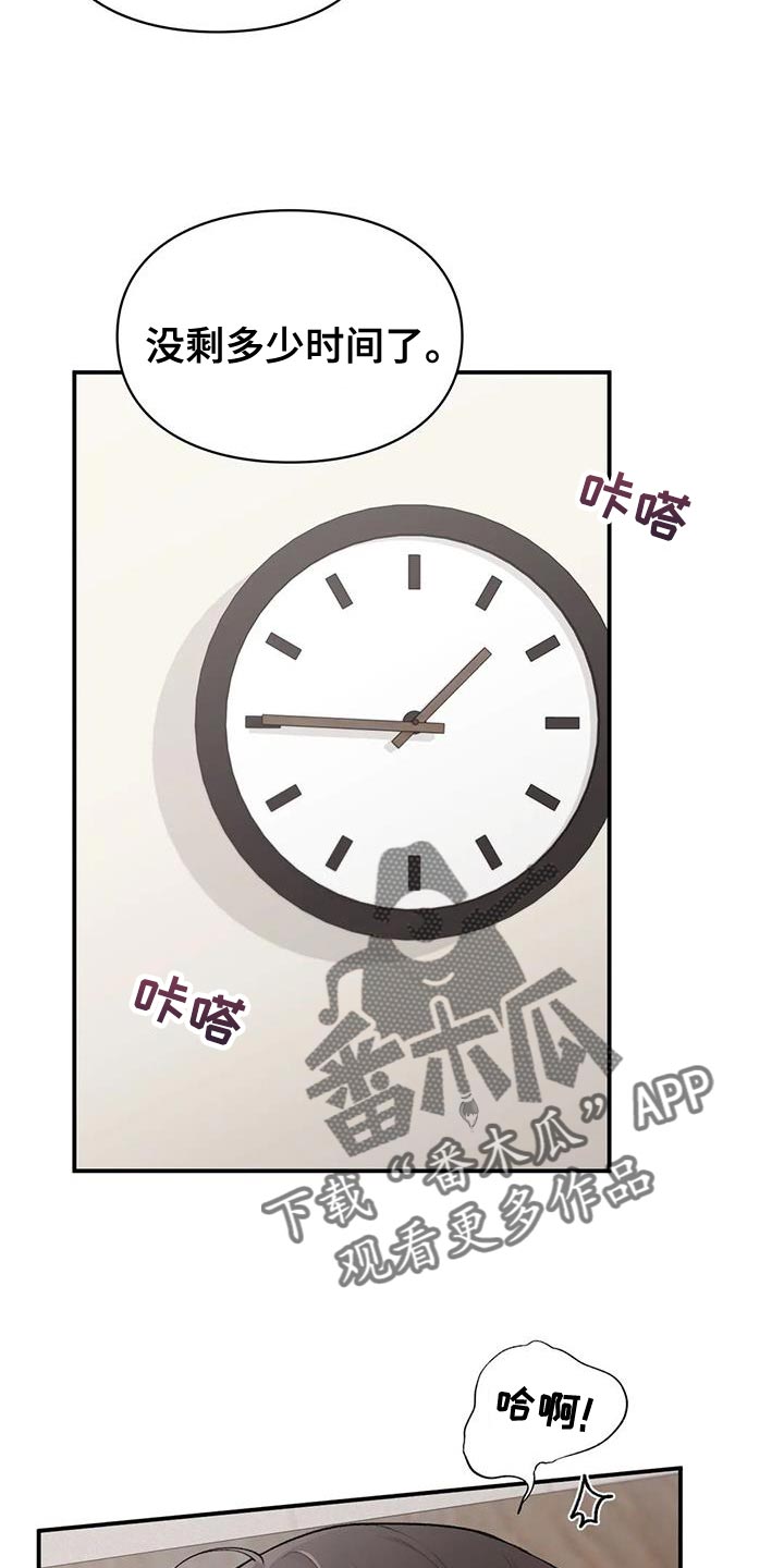 第20章：时间不多了13