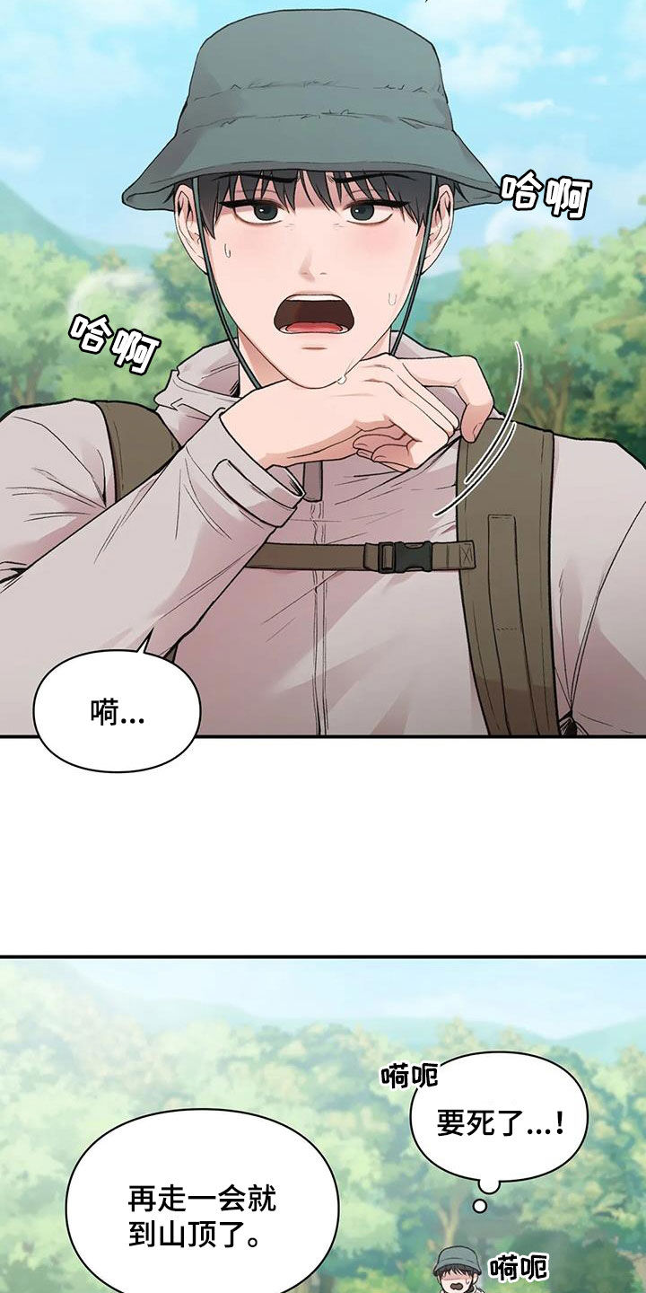 第41章：散心3