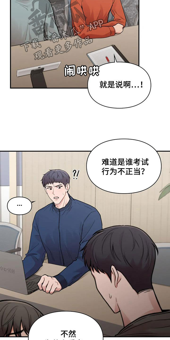 第33章：重考13
