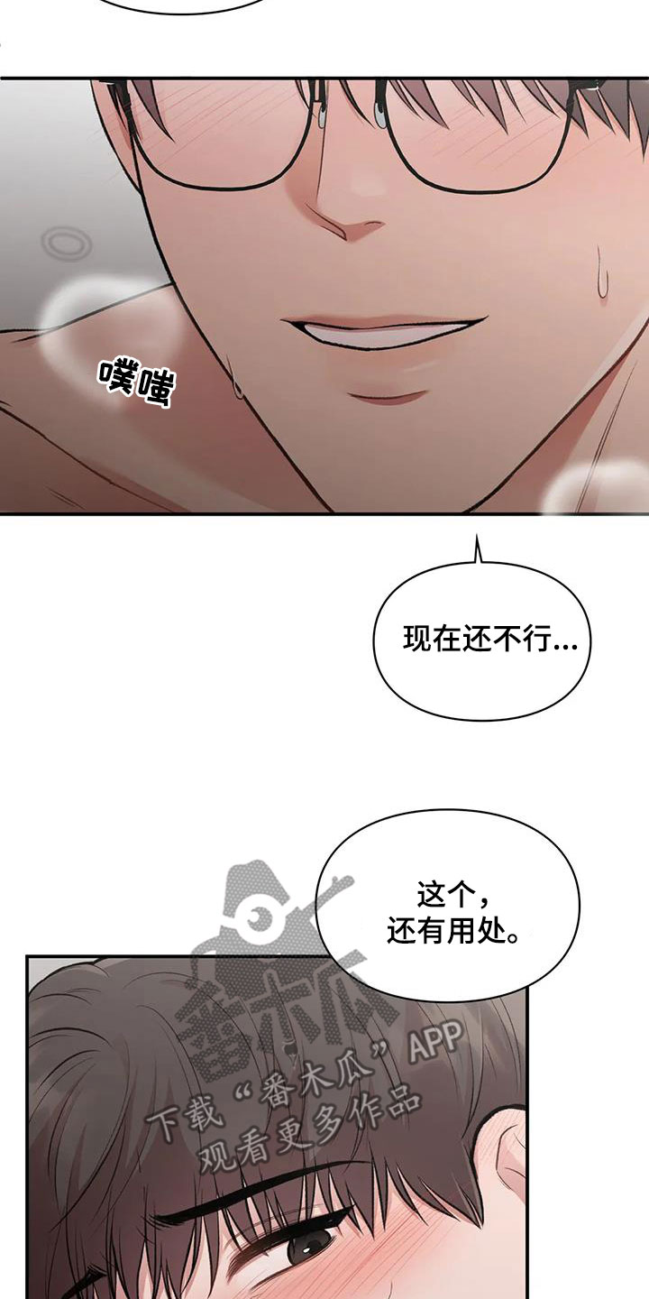 第52章：兴奋5