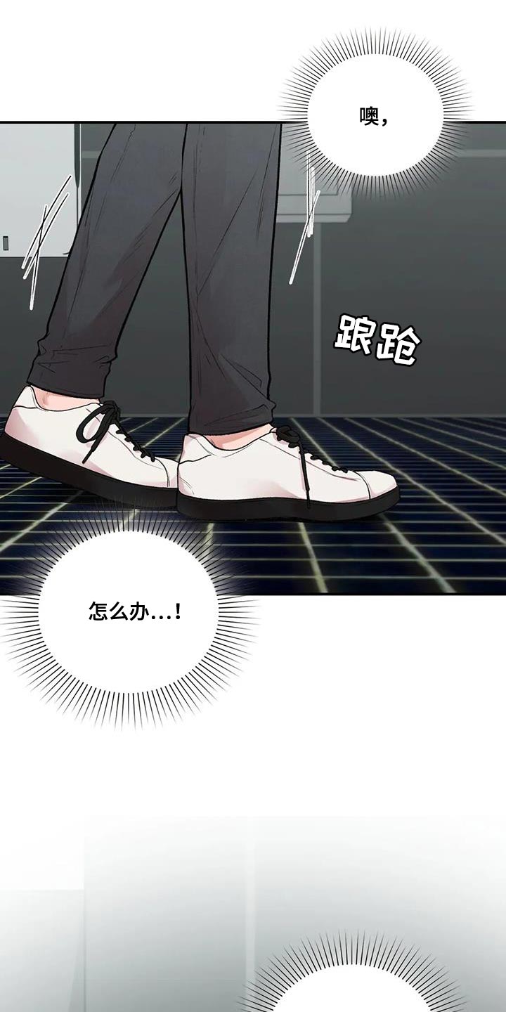 第23章：动摇13