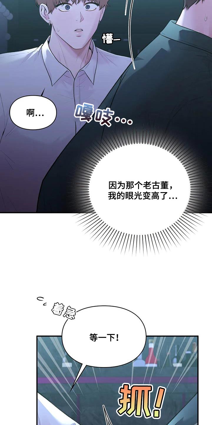 第28章：思绪太复杂了5