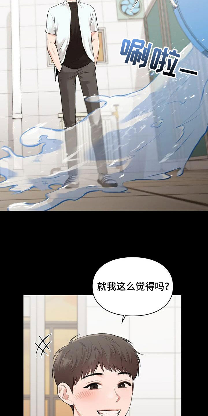 第60章：滑倒9