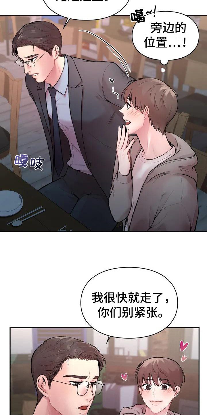 第2章：老古董16