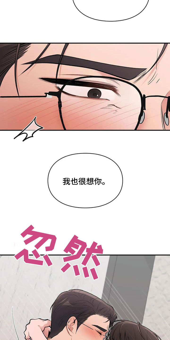 第30章：难以想象10